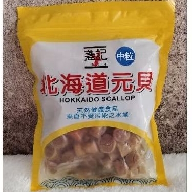 

Hokkaido Scallop/Dried Scallop Premium 620gr