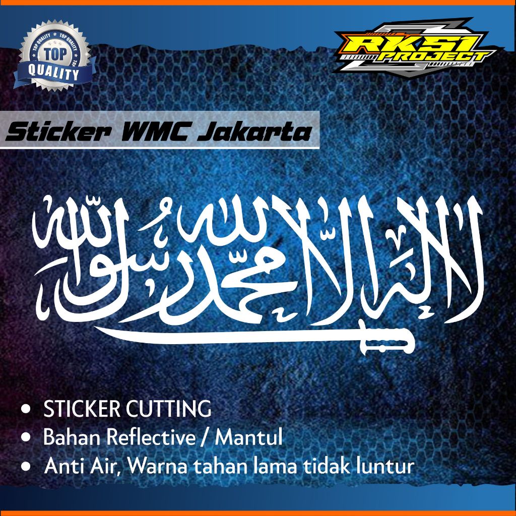 Sticker Kaligrafi TAUHID PEDANG LAILAHAILLALLAH