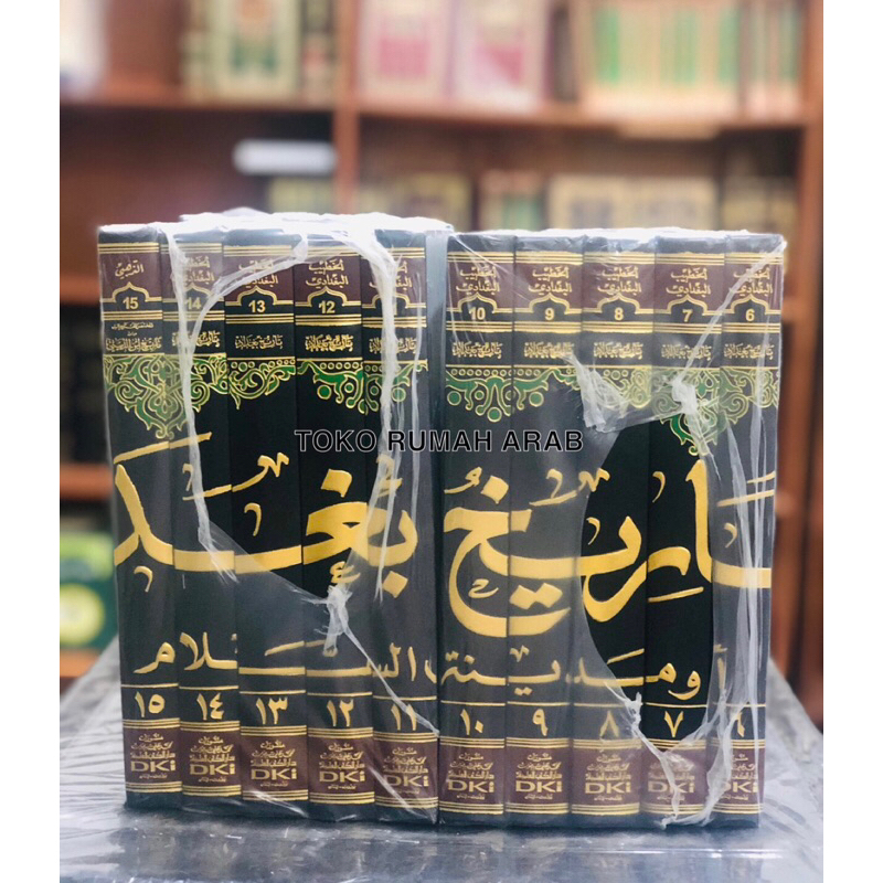 KITAB Tarikh Baghdad 24 Jilid DKI | Tarikh Baghdad / Bagdad 1-24 Jilid Dki Beirut Lebanon Kertas Put