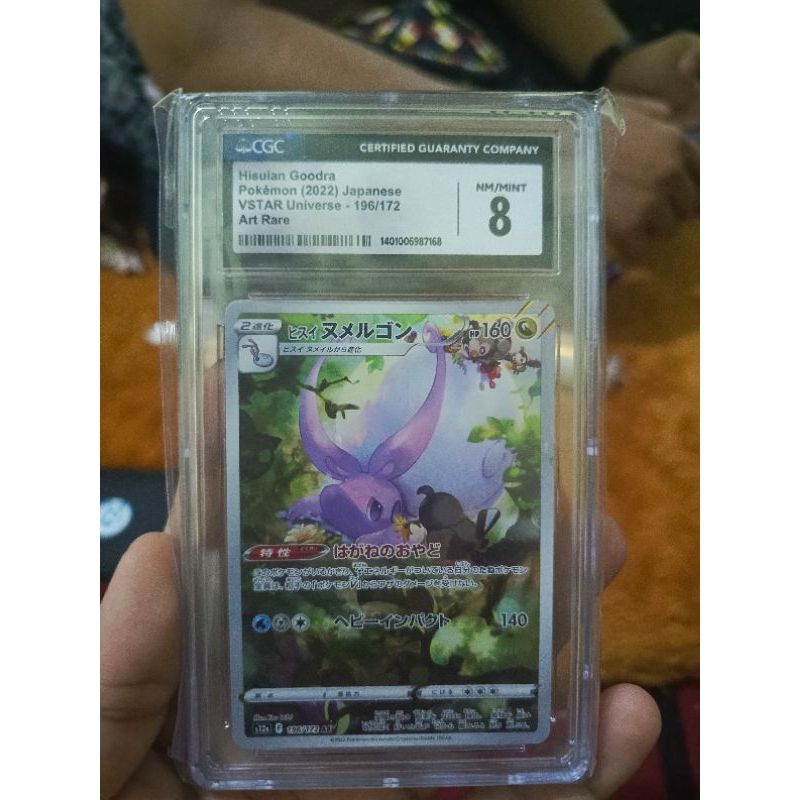 Hiesian Goodra Pikachu (2022) Japanese VSTAR Universe - Art Rare