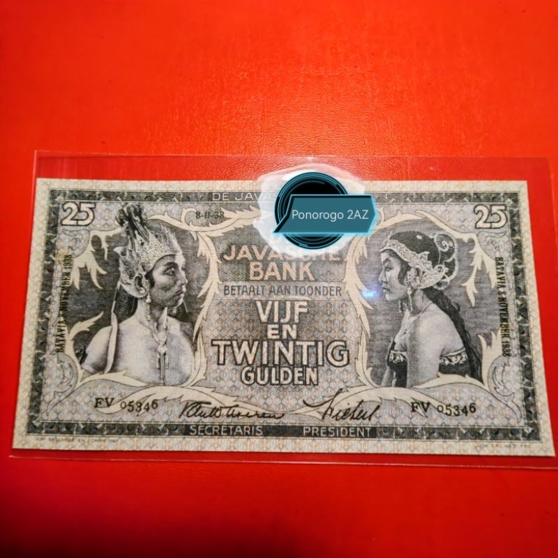 25 gulden wayang repro seri sesuai foto