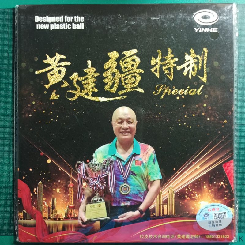 Yinhe LEILEILEI VVIP SPECIAL