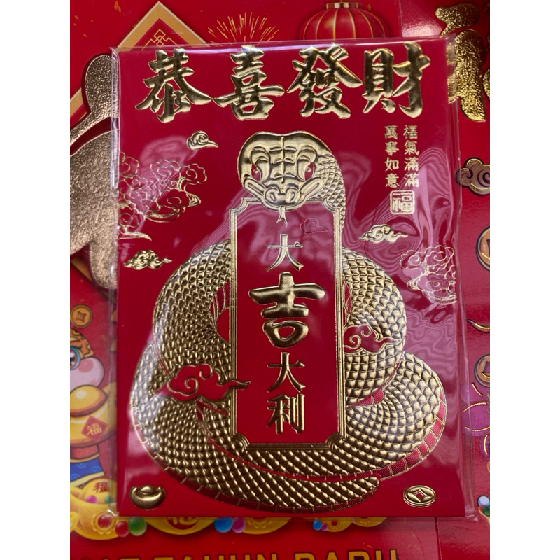 

Angpao Imlek shio ular motif gold pendek