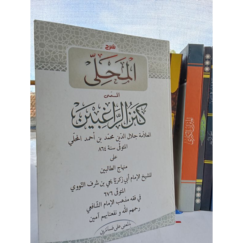 Al Mahalli Makna Pesantren