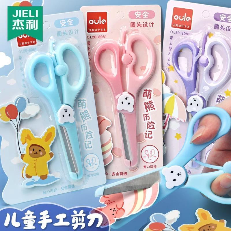 

MJ - Gunting DIY Motif Karakter / Portable Mini Size Scissors / Gunting Lucu Alat Sekolah Anak / Gunting Kecil Boneka Lucu