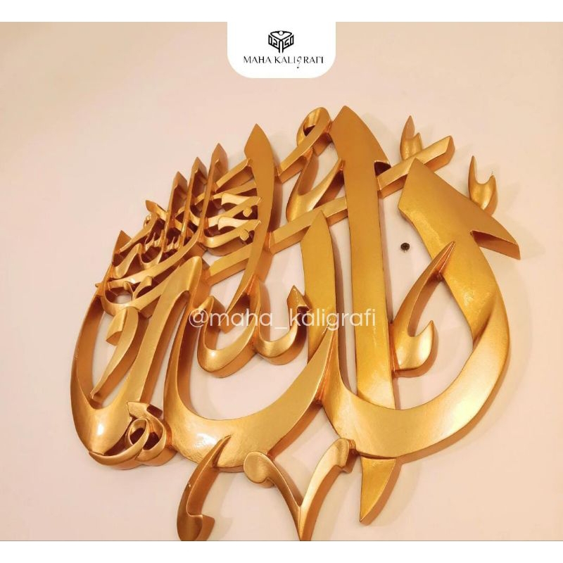 kaligrafi/kaligrafi 3D/kaligrafi Allah dan Muhammad/kaligrafi resin/kaligrafi modern