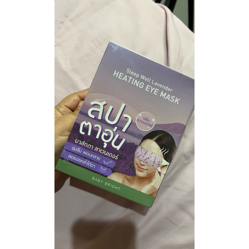 Baby Bright Heating eye mask lavender Thailand