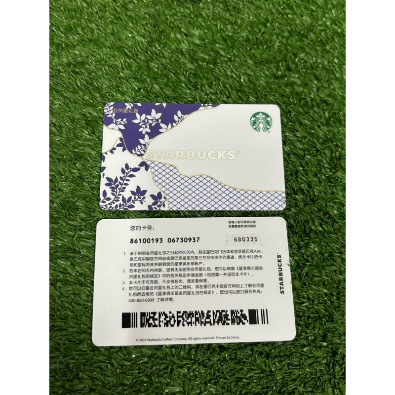 

Starbucks china card plastic material