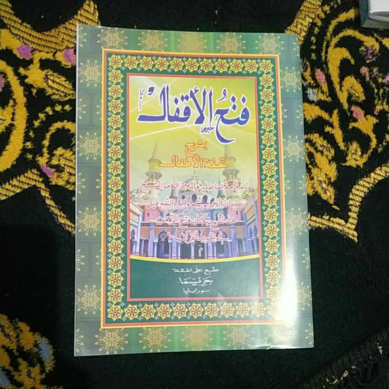 matan fatul aqfal fathul aqfal