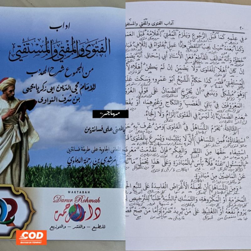 kitab adab fatwa wal mustafti makna dan kosongan - adabul fatwa wal mustafti