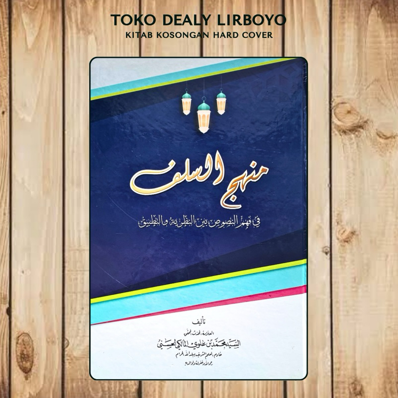 manhajus salaf - manhaj as salaf - manhaj haiah ash shofwah ahrd cover