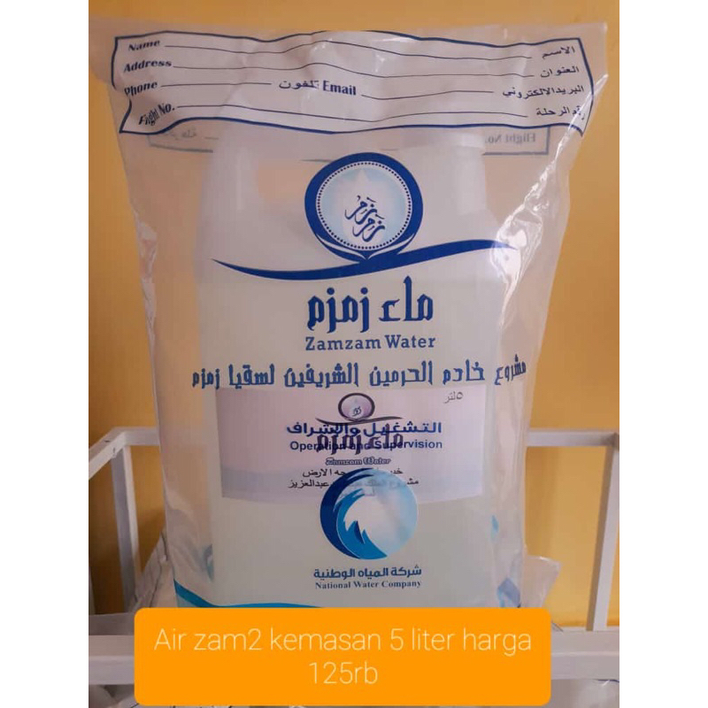 

air zam zam