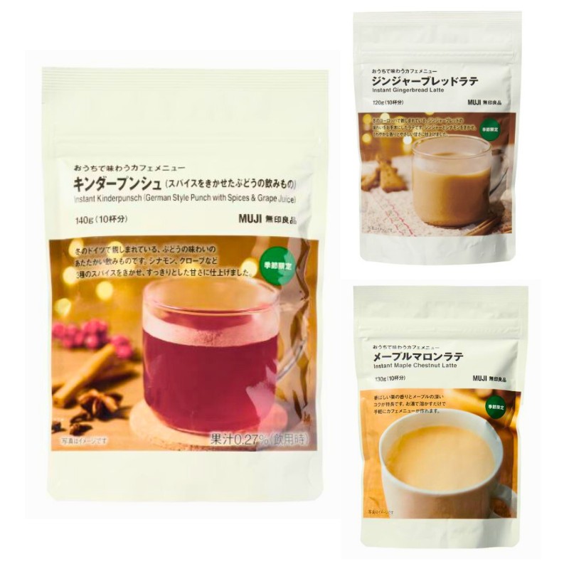 

MUJI Special Winter Drinks /Minuman Bubuk Instant Edisi Musim Dingin Jepang