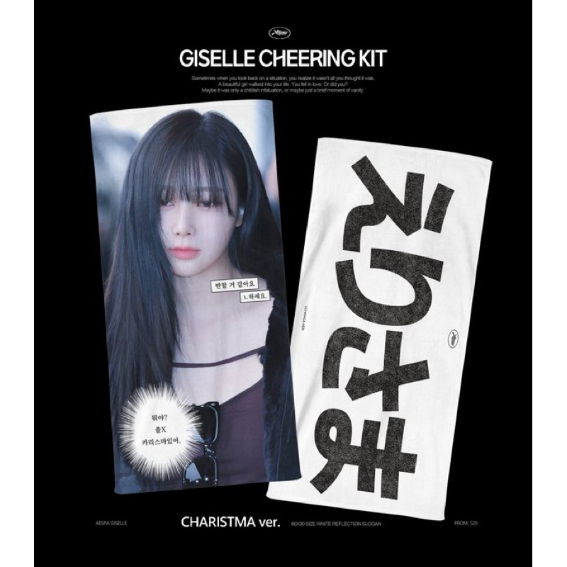 [READY] SLOGAN GISELLE AESPA