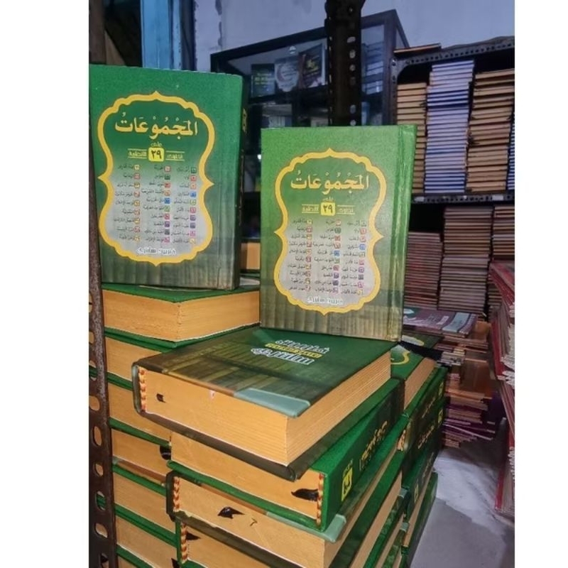 majmuat 29 nadhom 29