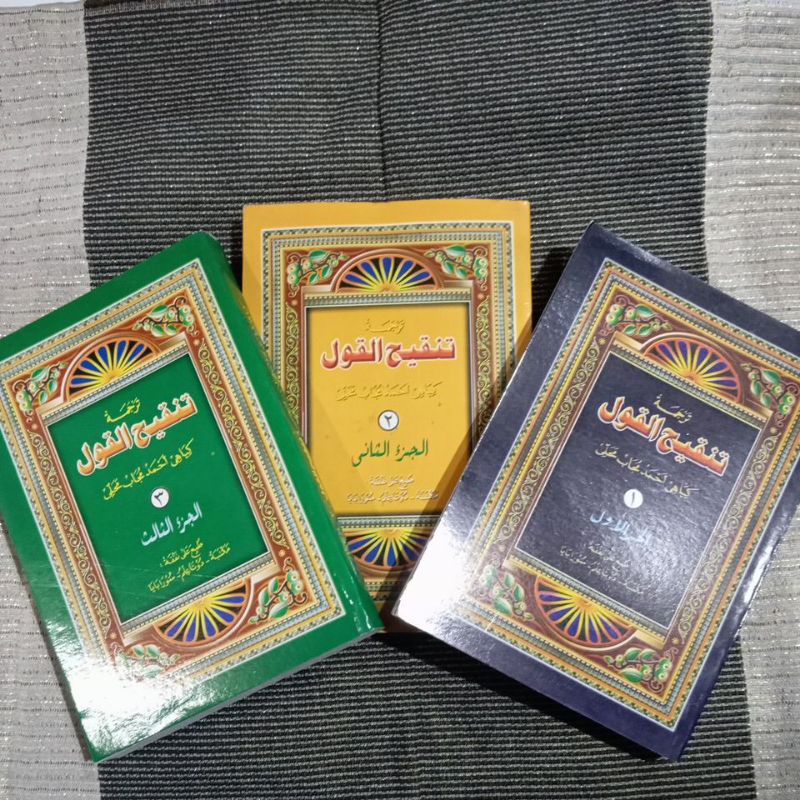 Tanqihul qaul jawa- kitab tanqihul qoul makna jawa pegon gandul set juz 1,2,3