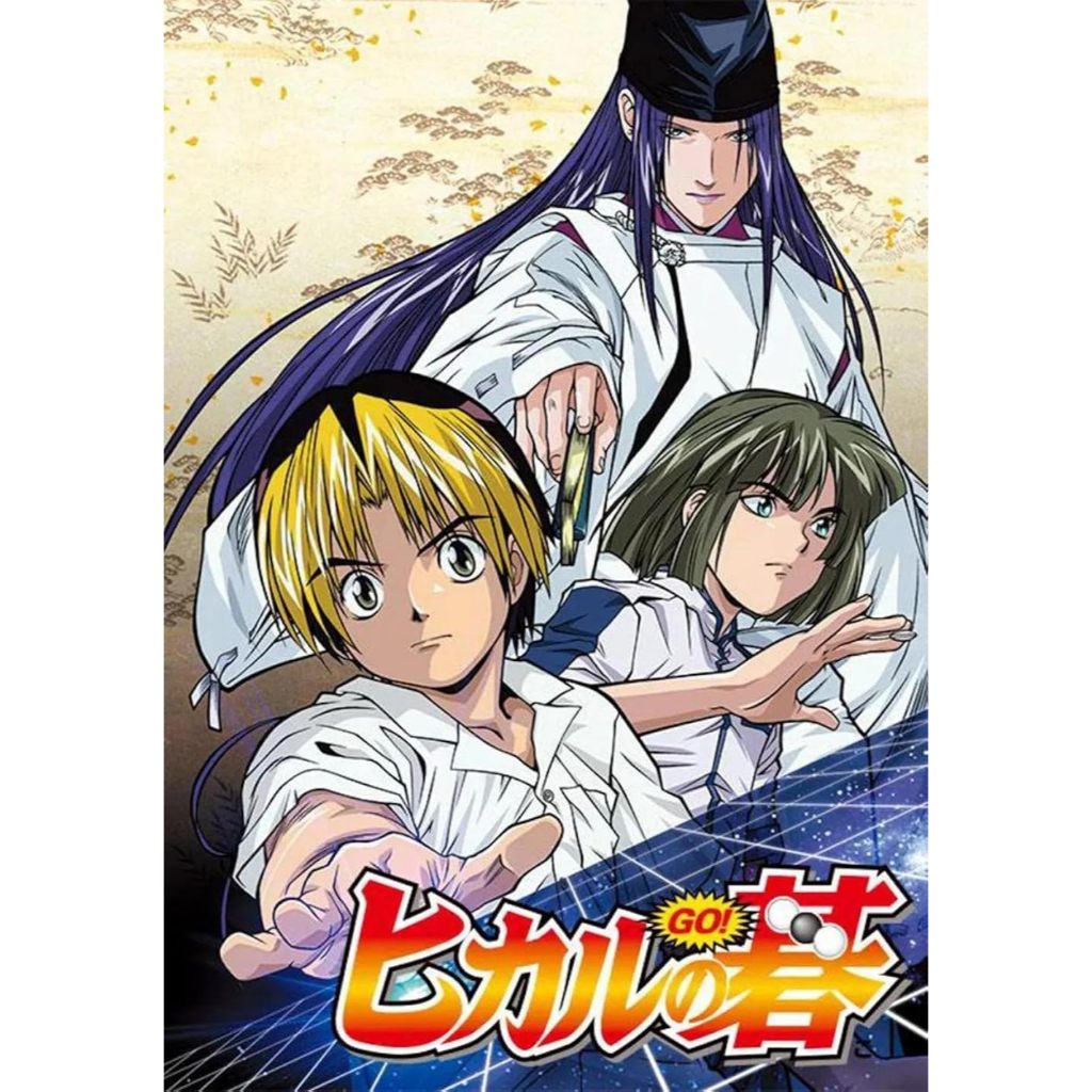 Hikaru No Go