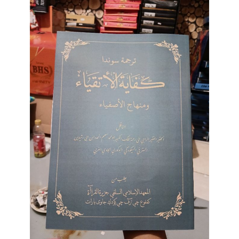PENJELASAN KITAB KIFAYATUL ATQIYA/PENJELASAN SUNDA KIFAYATUL ATQIYA