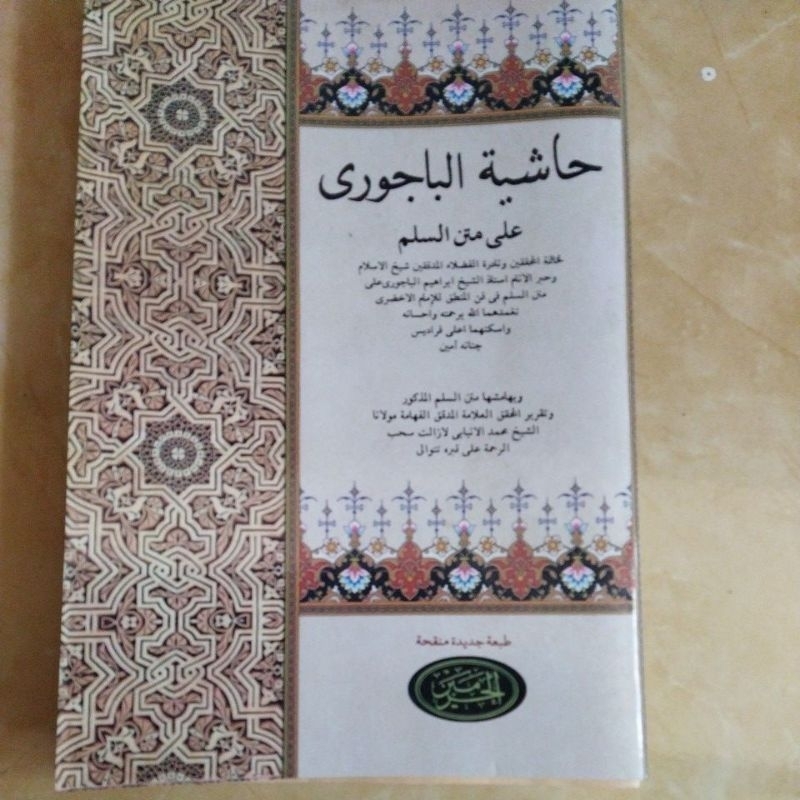 kitab hasyiah bajuri