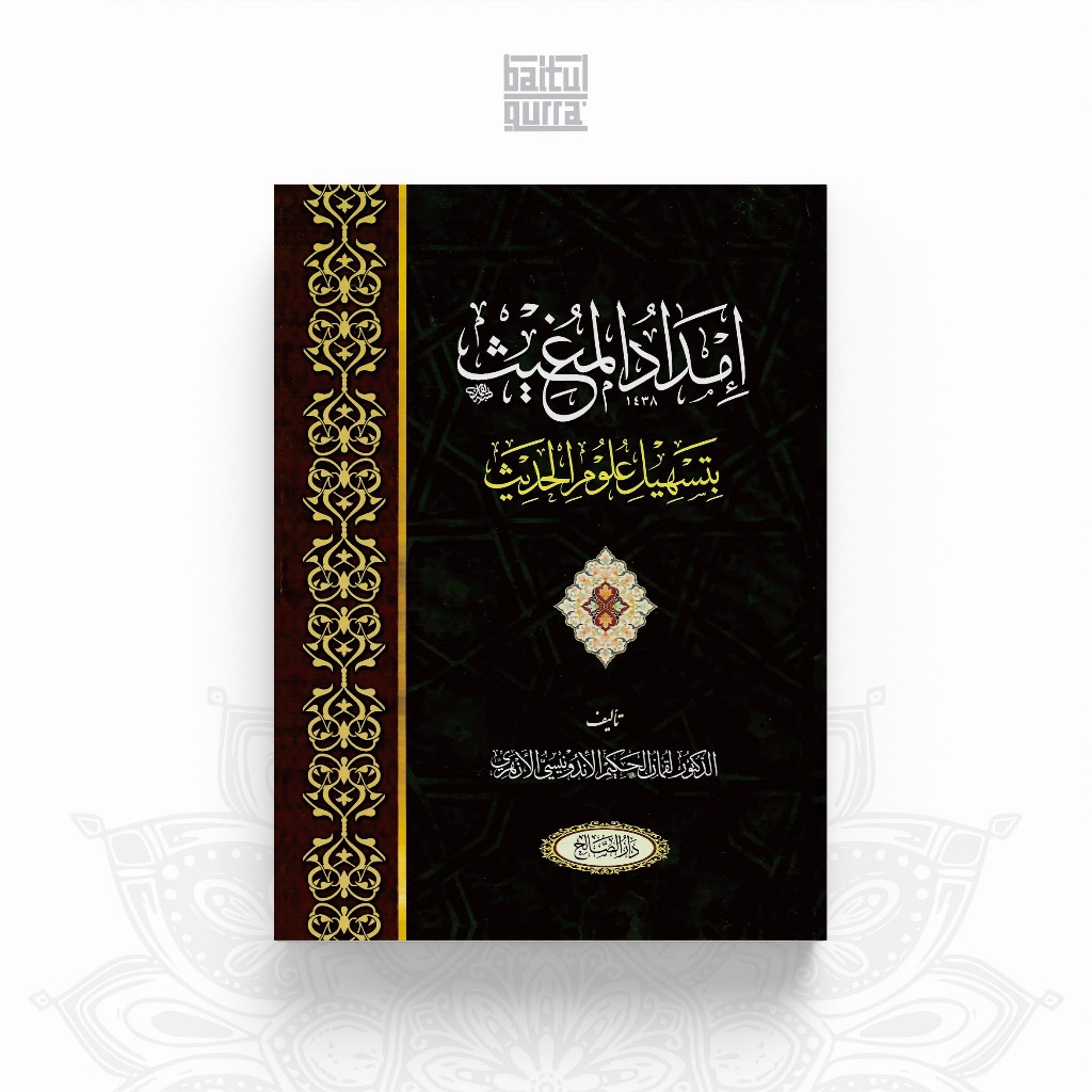 Imdadul Mughits Bi tashil Ulumil Hadist