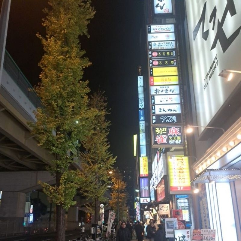 Jastip jepang