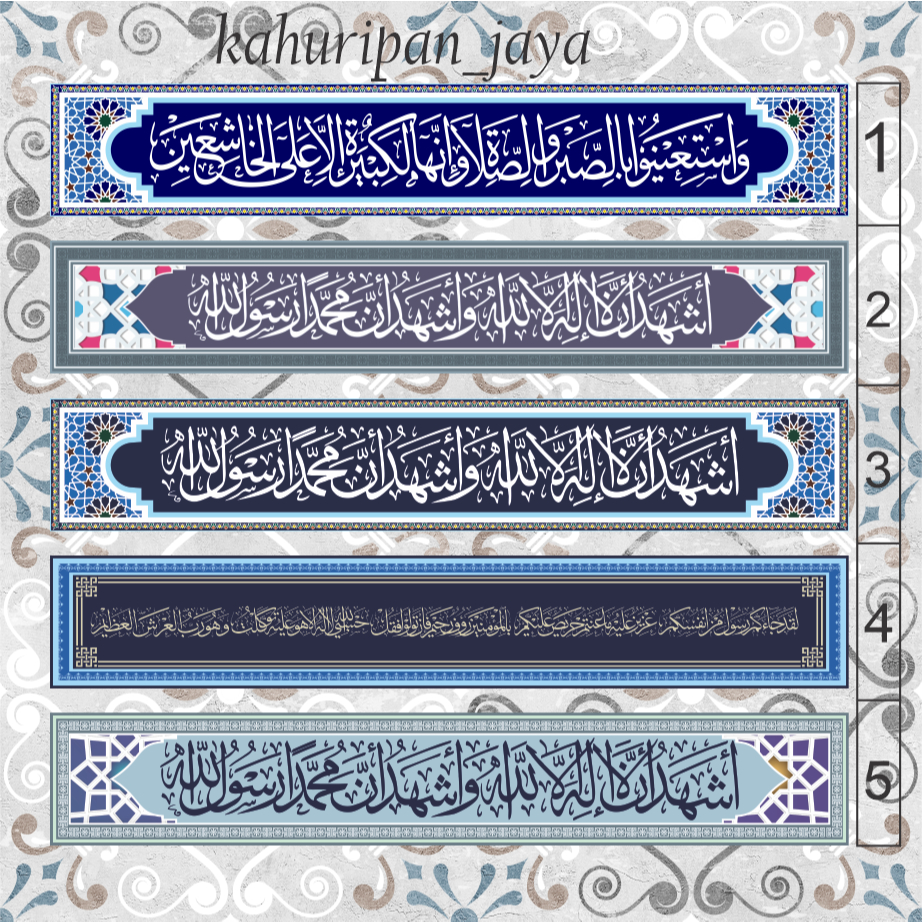 Stiker Kaligrafi Dinding - Kaligrafi Hiasan Dinding - Dekorasi Mushola Rumah - Kaligrafi Bahan Stike