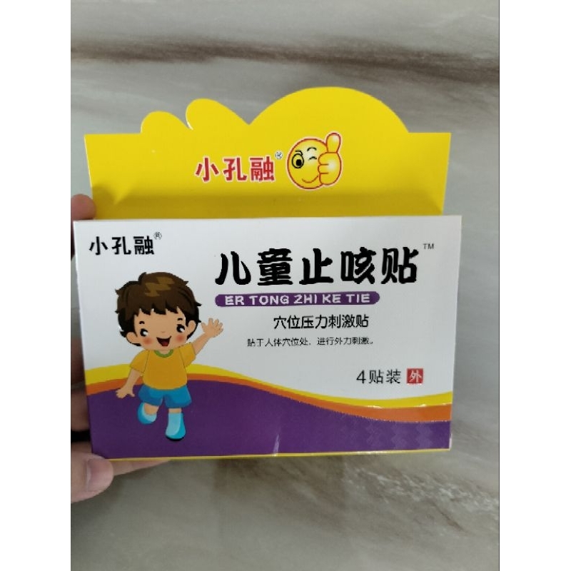 koyo bayi batuk pilek / koyo bayi diare / koyo bayi Xiao Er Zhi Ke Tie