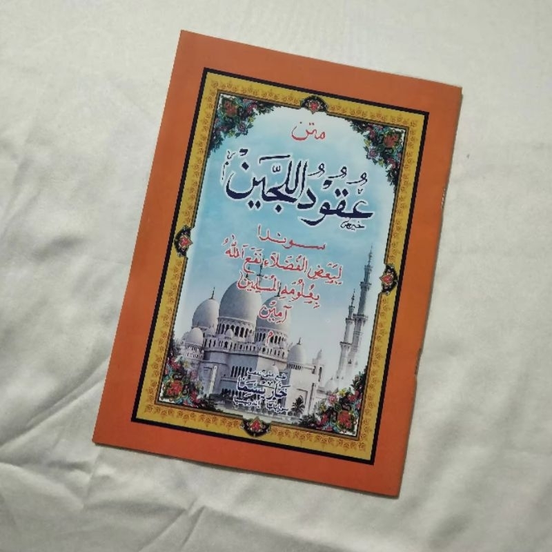 Matan Uqudulujain Sunda - Uqudulujain - Uqudulujen Sunda | kitab matan uqudul lujain sunda | uqudul 