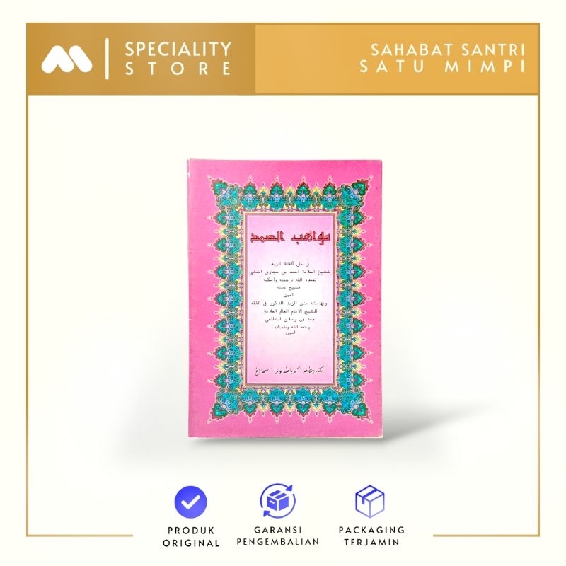 Kitab Syarah Mawahibus Samad Syarah Kitab Zubad