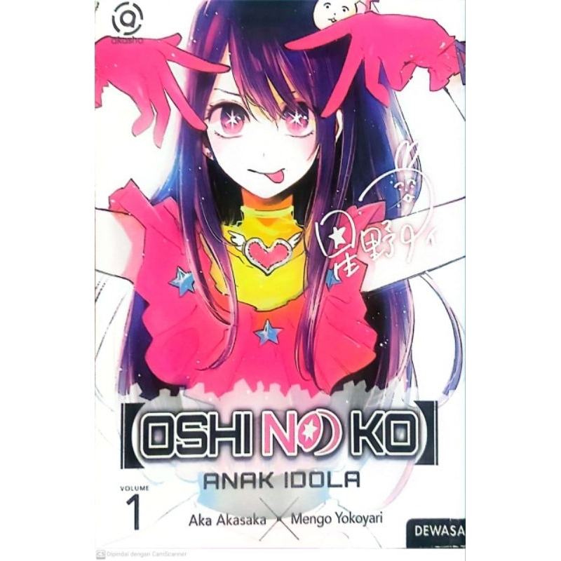 Komik Oshi no ko Vol 1