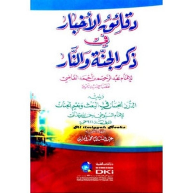 Daqoiqul Akhbar DKi/Daqoiqul Akhbar || دقائق الأخبار