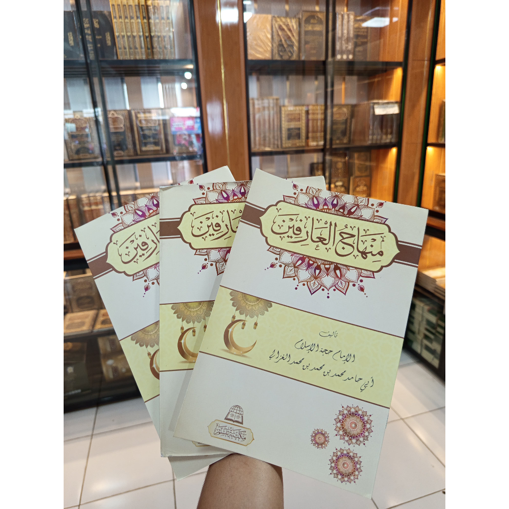 KITAB MINHAJUL ARIFIN / minhajul arifin / kitab minhajul arifin renggang