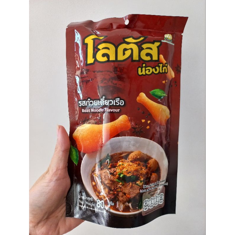 

tama boat noodle flavour 80 gr ( READY. NEW TAMA PAHA AYAM)