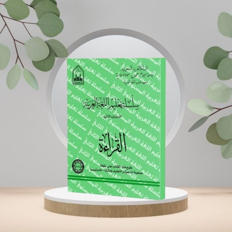 Mustawa 2 Silsilah Ta'lim | Qiro'ah