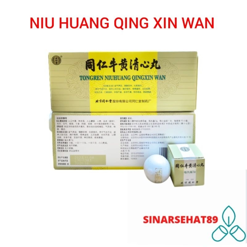 NIUHUANG QINGXIN WAN niu huang qing xin wan