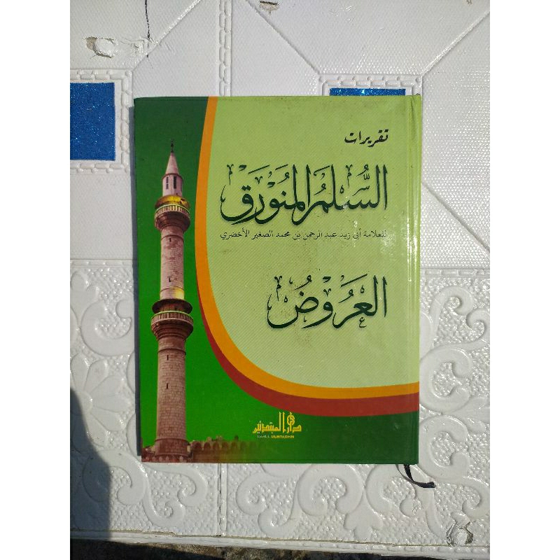 taqrirot arudl kurikulum lirboyo taqrirot arud taqrirot sulam munauroq sulam munawwaraq sulam munawa