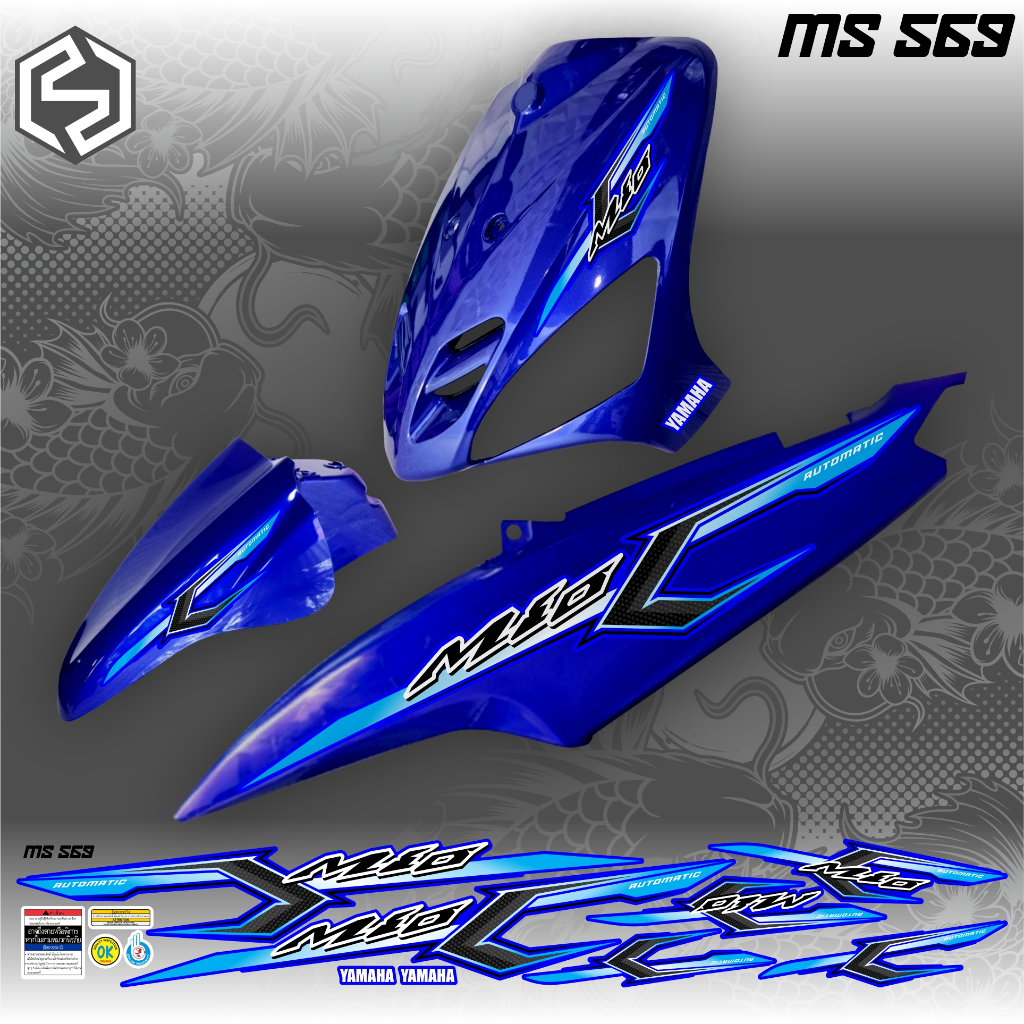 STRIPING MIO SPORTY mio smile grafish variasi thailand MS 569 / MS 574