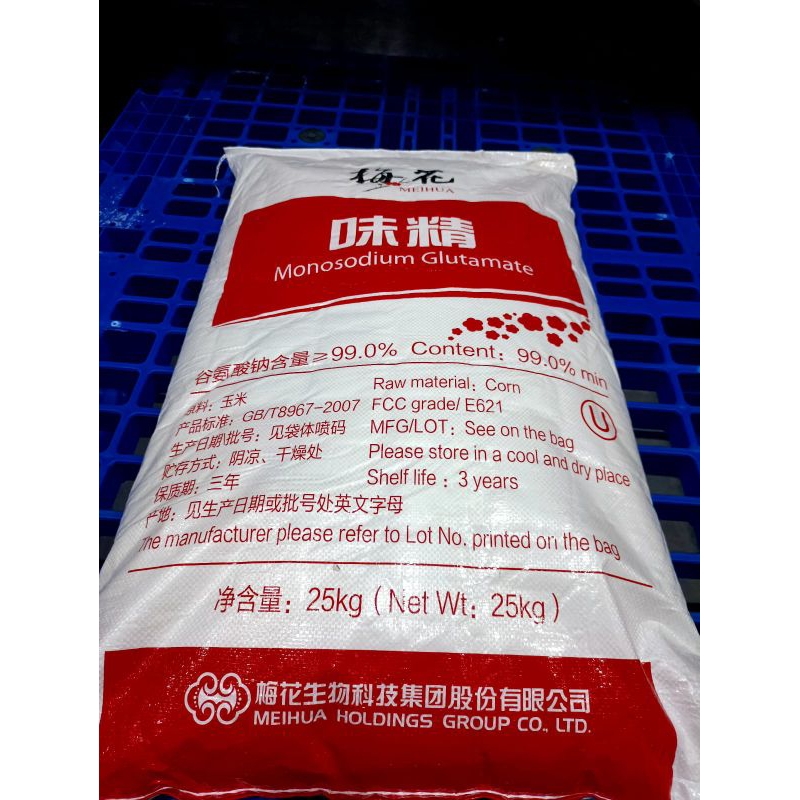 

micin 25kilo/sak_MECIN_PENYEDAPRASA/PECIN