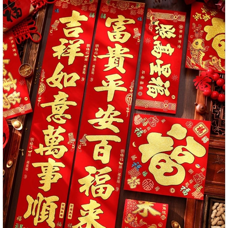 Duilian Imlek / Kumpulan Bait Tahun Baru Imlek Dengan Gift Box