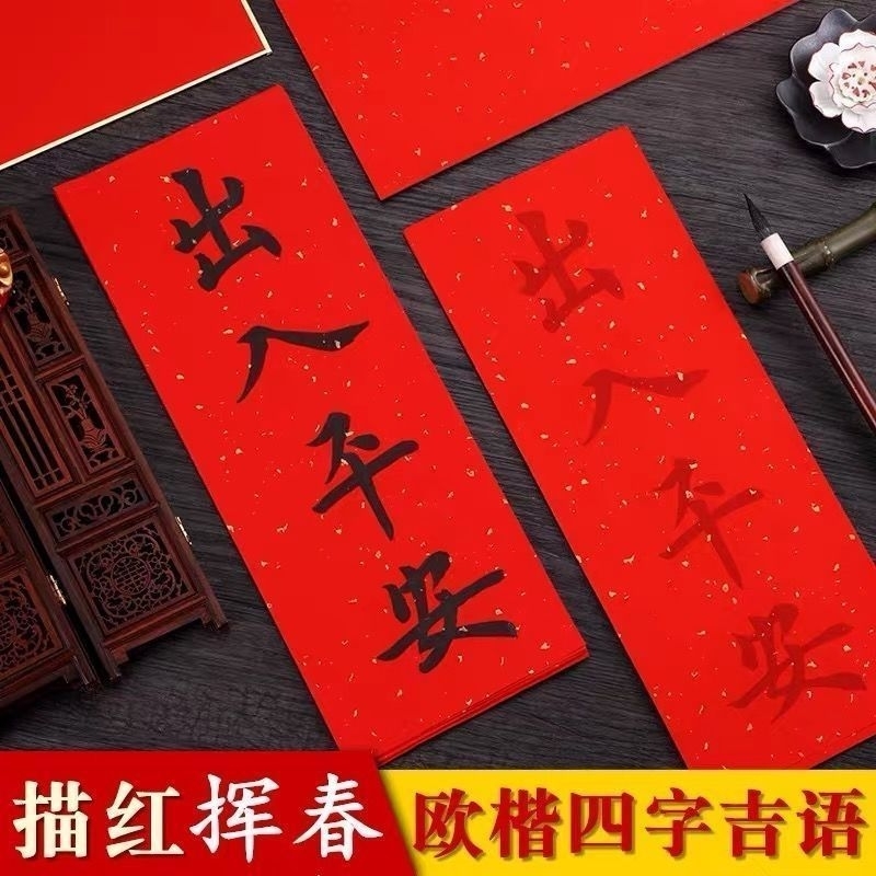 

Miaohong paper kaligrafi chunlian 17x34cm