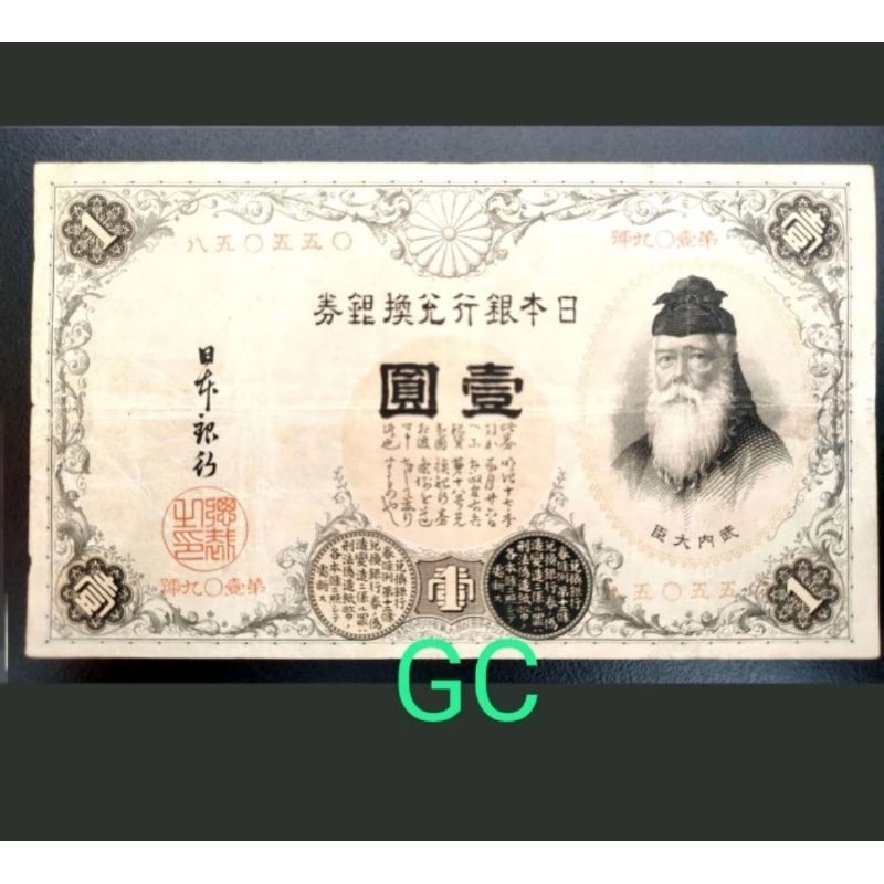 Jepang 1 Yen 1889 RR Kuno