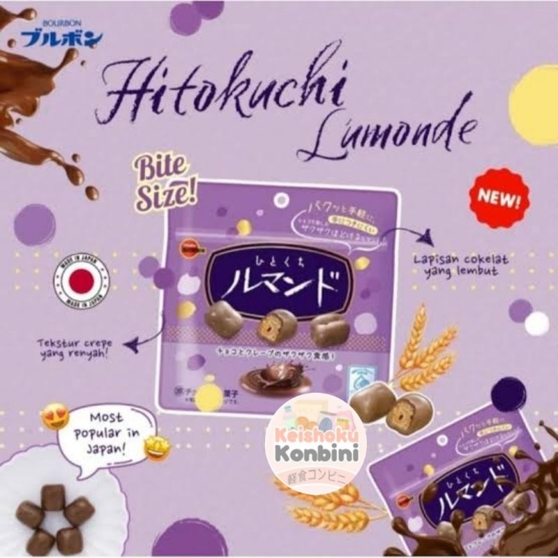 

Bourbon Hitokuchi Lumonde 47g