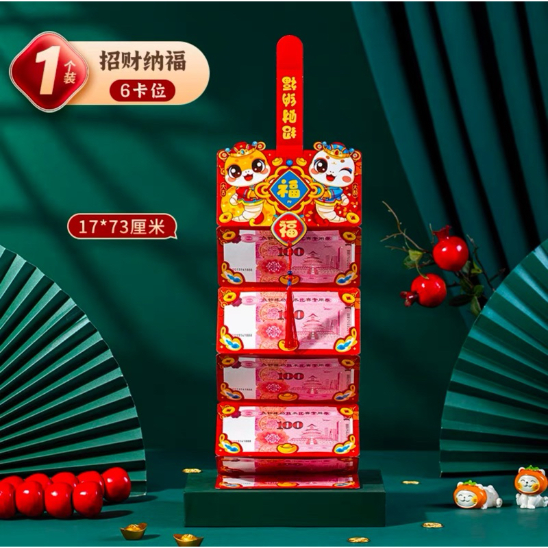 

ANGPAO SUSUN 6 SLOT / ANGPAO TARIK / DOMPET ANGPAO 6 BARIS PREMIUM