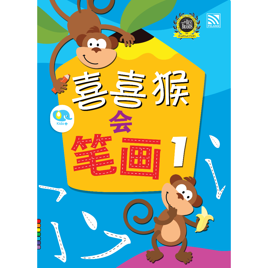 Buku Anak PAUD/TK Mandarin : Happy Monkey Learns Strokes