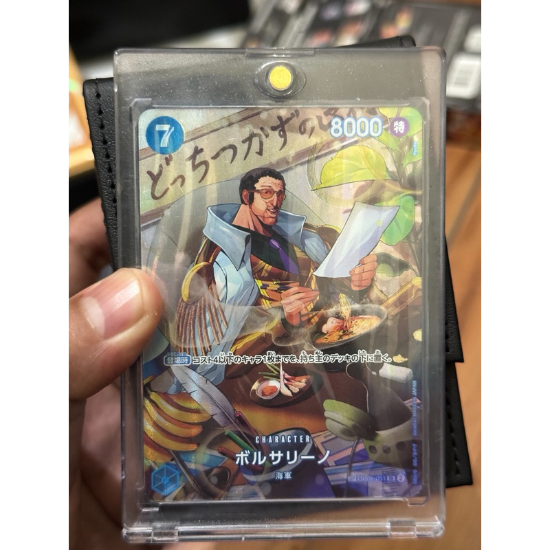 One Piece TCG OP05-051 SP Borsalino (Parallel)