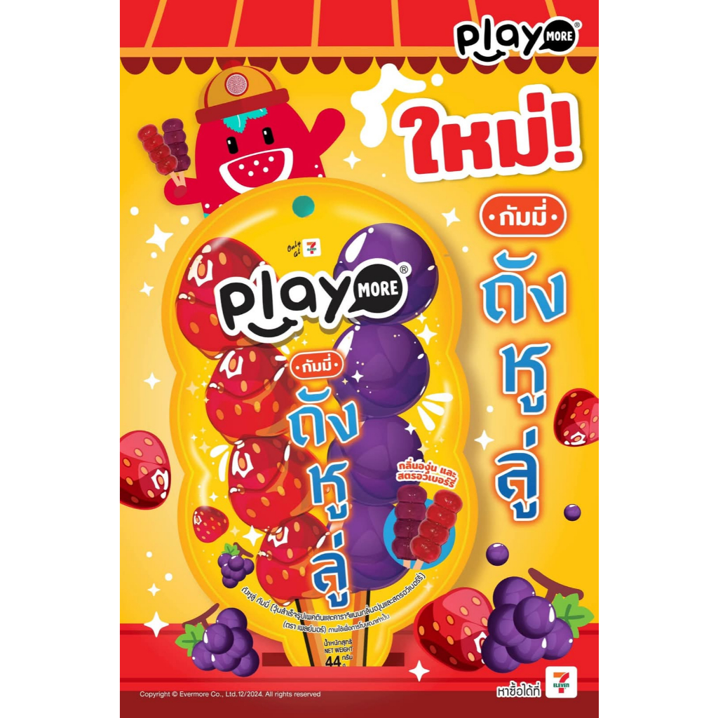 

Tanghulu Gummy Candy Yupi Jelly Permen Chewy Thailand