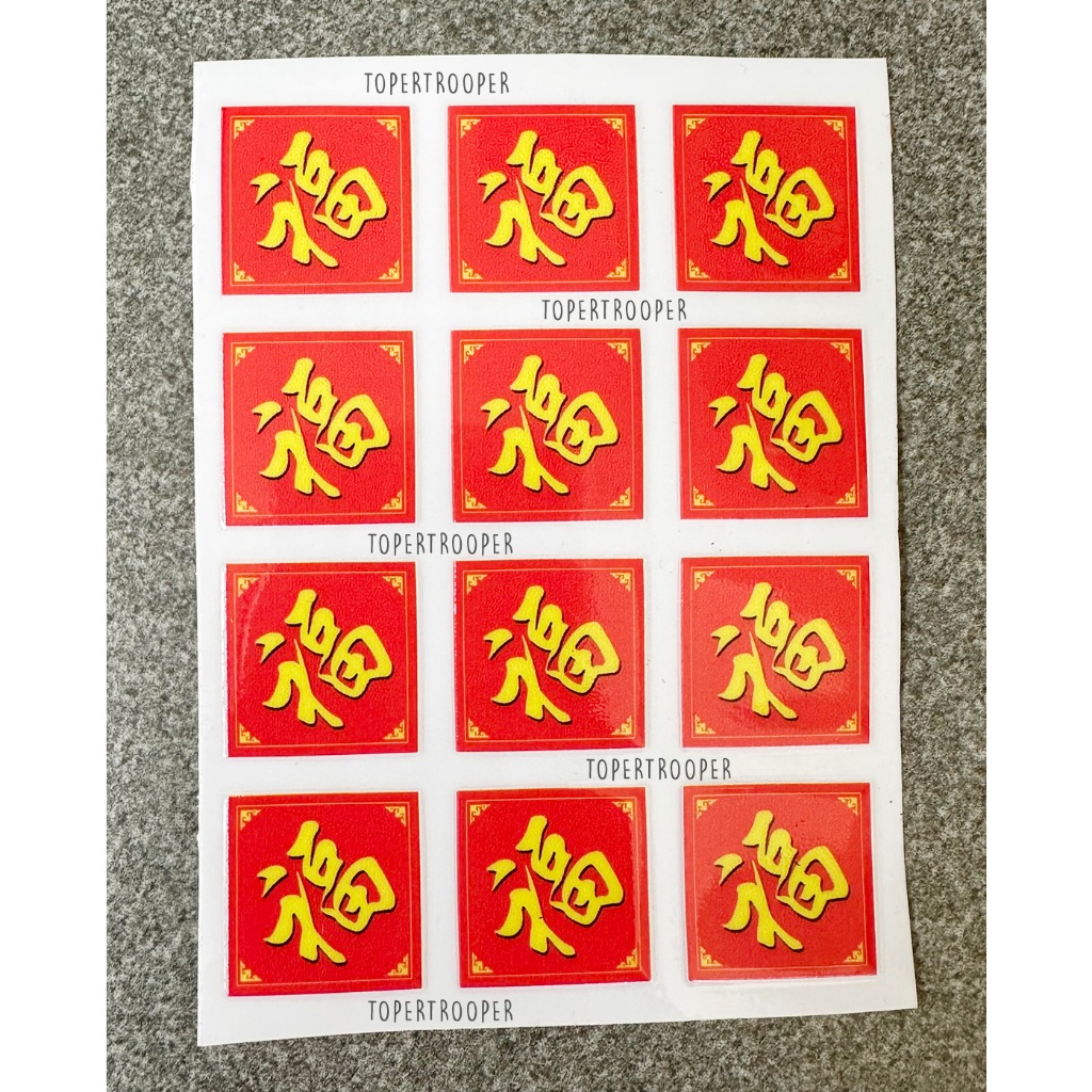 

Stiker Fu Timbul | Stiker Merah Fu Hoki Sticker Imlek | Tempelan Parcel Kado Fuk | Dekorasi Hiasan Imlek | Fu Sticker label imlek | stiker buah | hampers imlek cny | stiker toples cookies | sticker kue kering box