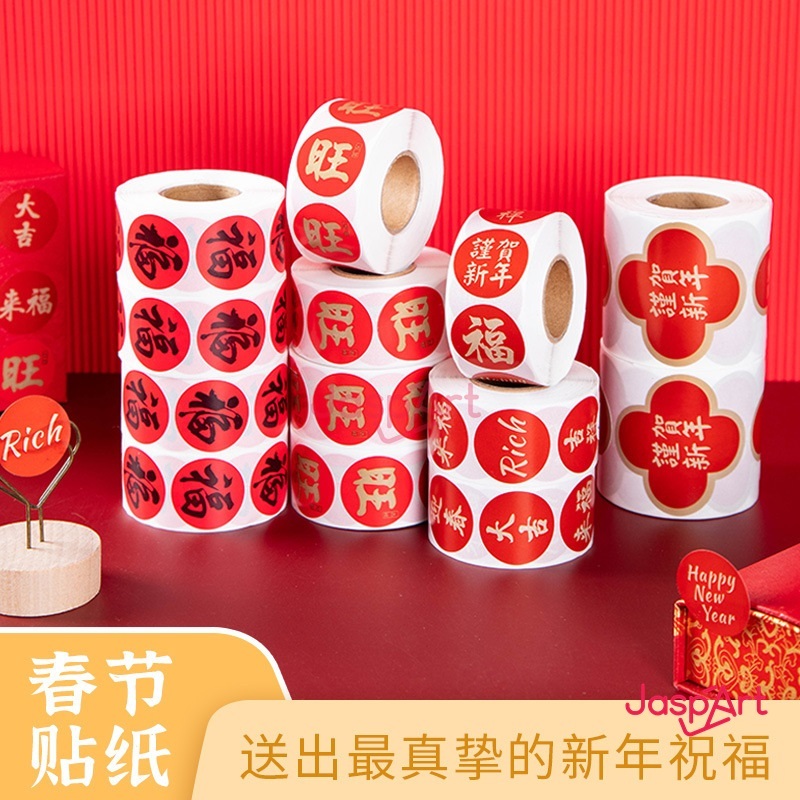 

Sticker Fu emboss roll Diameter 2.5cm isi 500 5cm isi 200 sticker parsel parcel