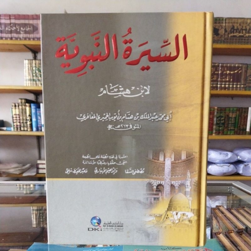 Siroh Nabawiyah Ibnu Hisyam