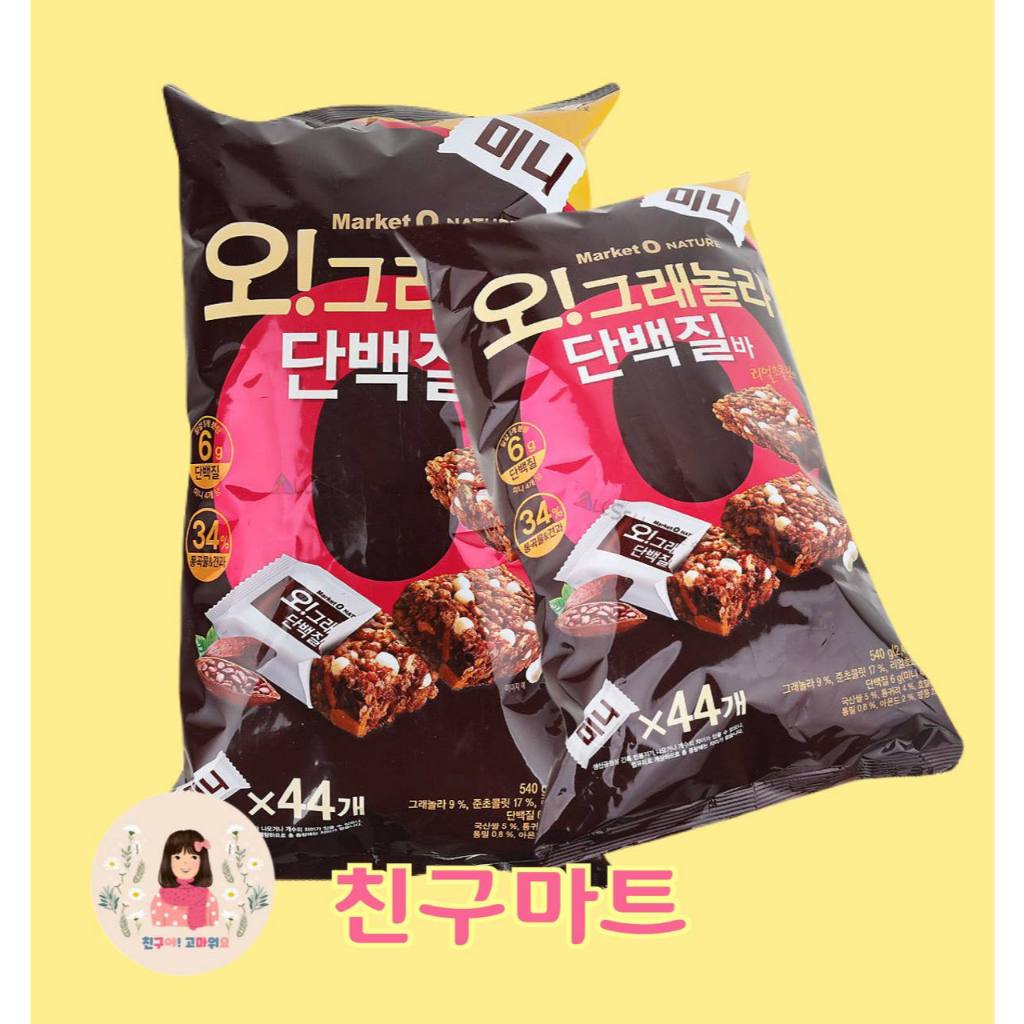 

[ CM READY STOCK ] Market O Nature Granola Protein Mini Bar